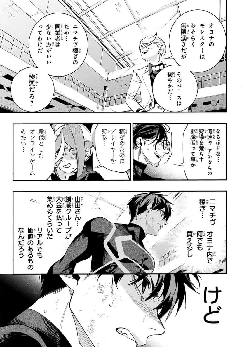 ページ 12 — 第5.1話