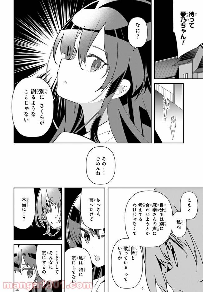 ページ 10 — 第14話