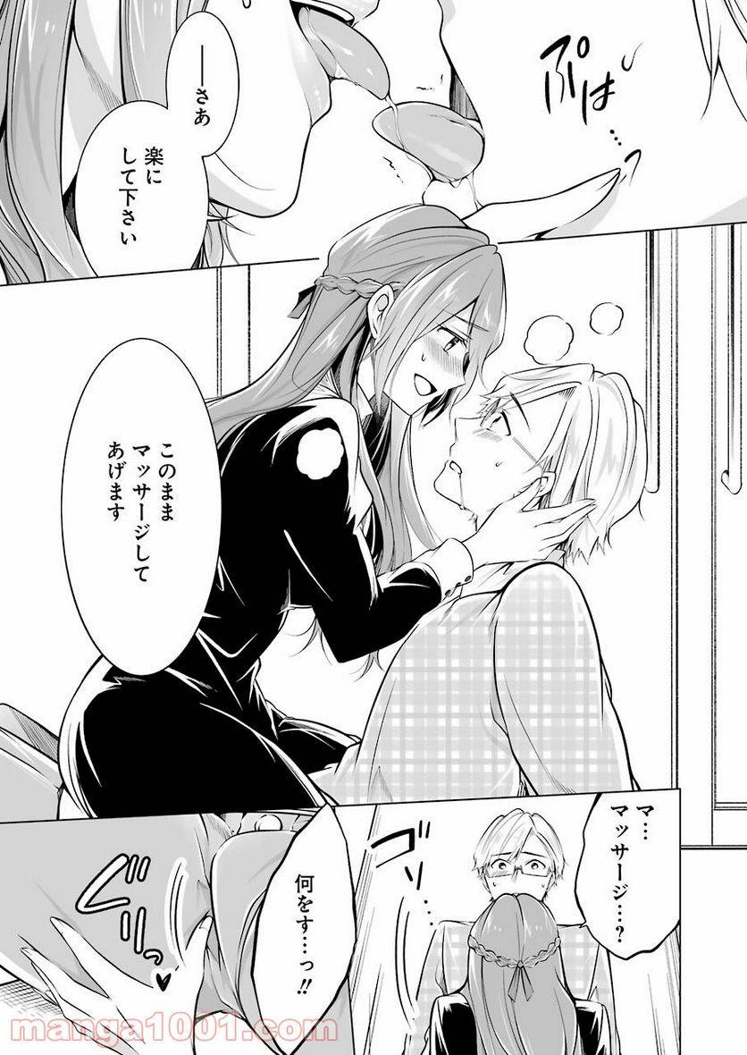 ページ 13 — 第19話
