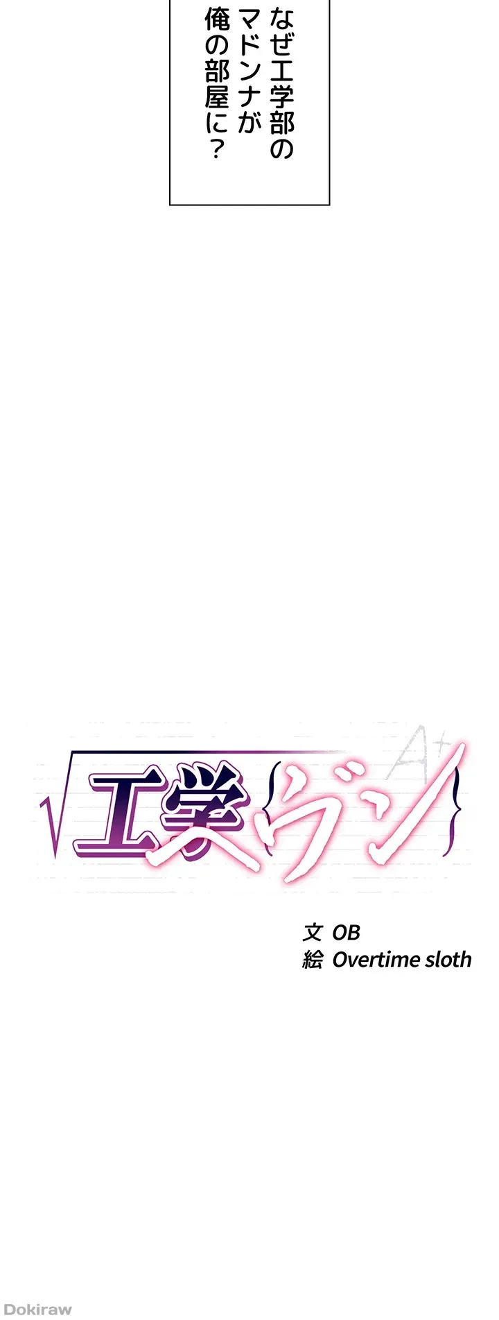ページ 5 — 第79話