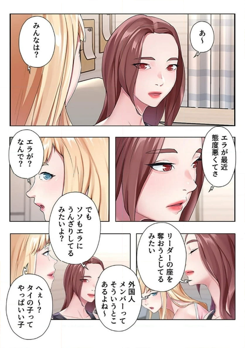 ページ 12 — 第8話