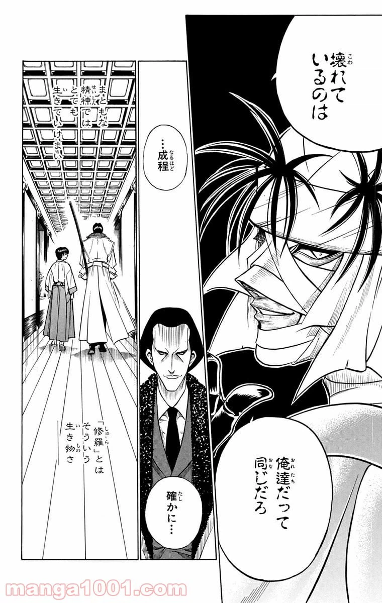 ページ 18 — 第87話