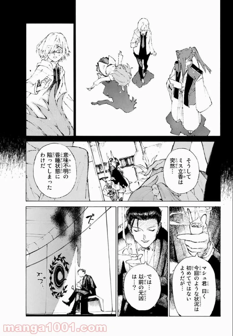 ページ 9 — 第2話