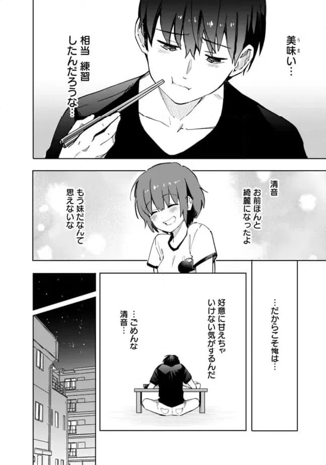 ページ 12 — 第17話