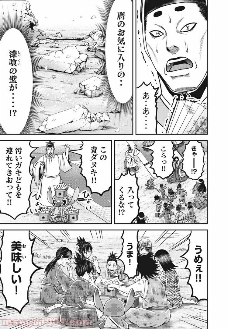 ページ 15 — 第12話