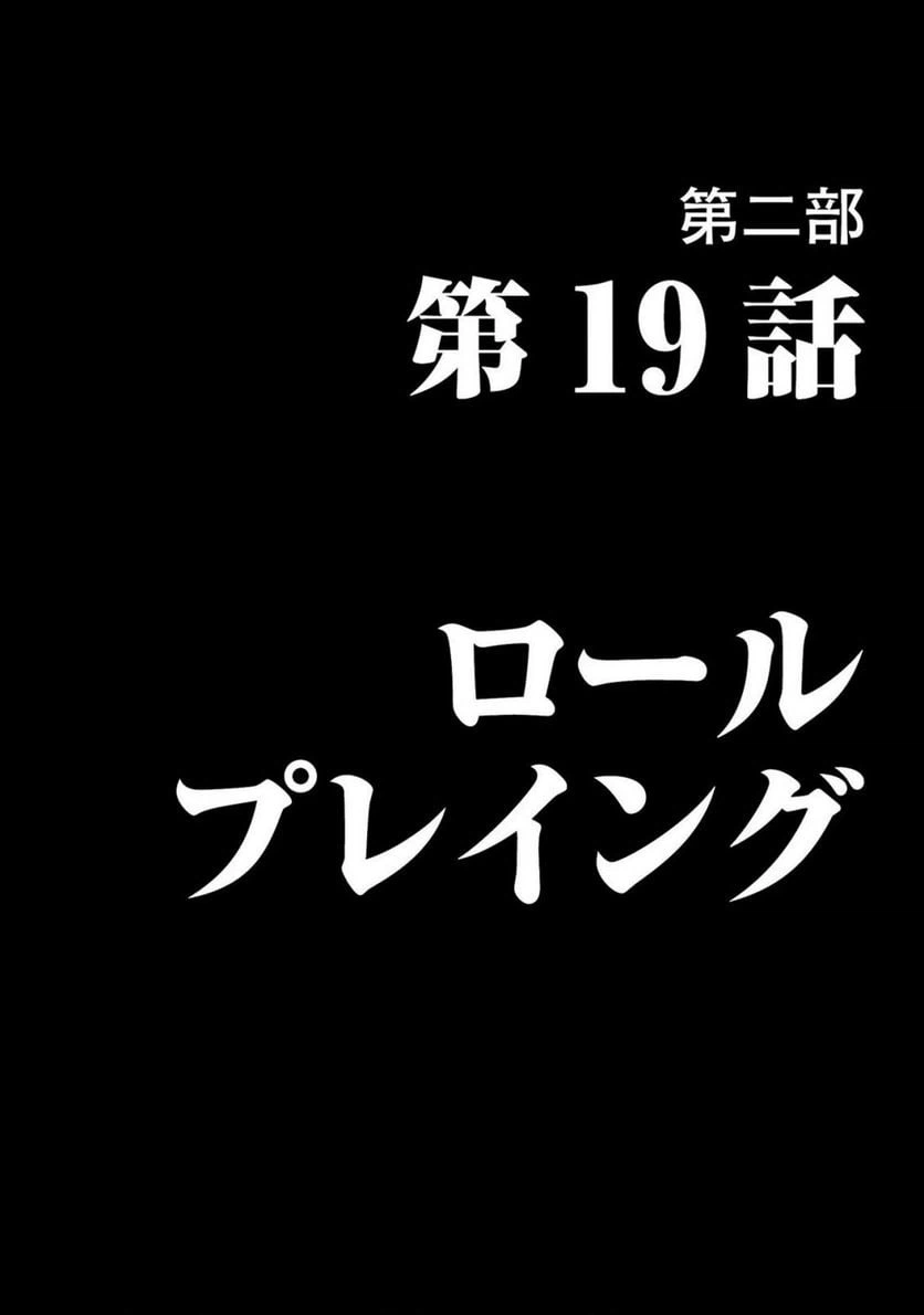 ページ 12 — 第33話