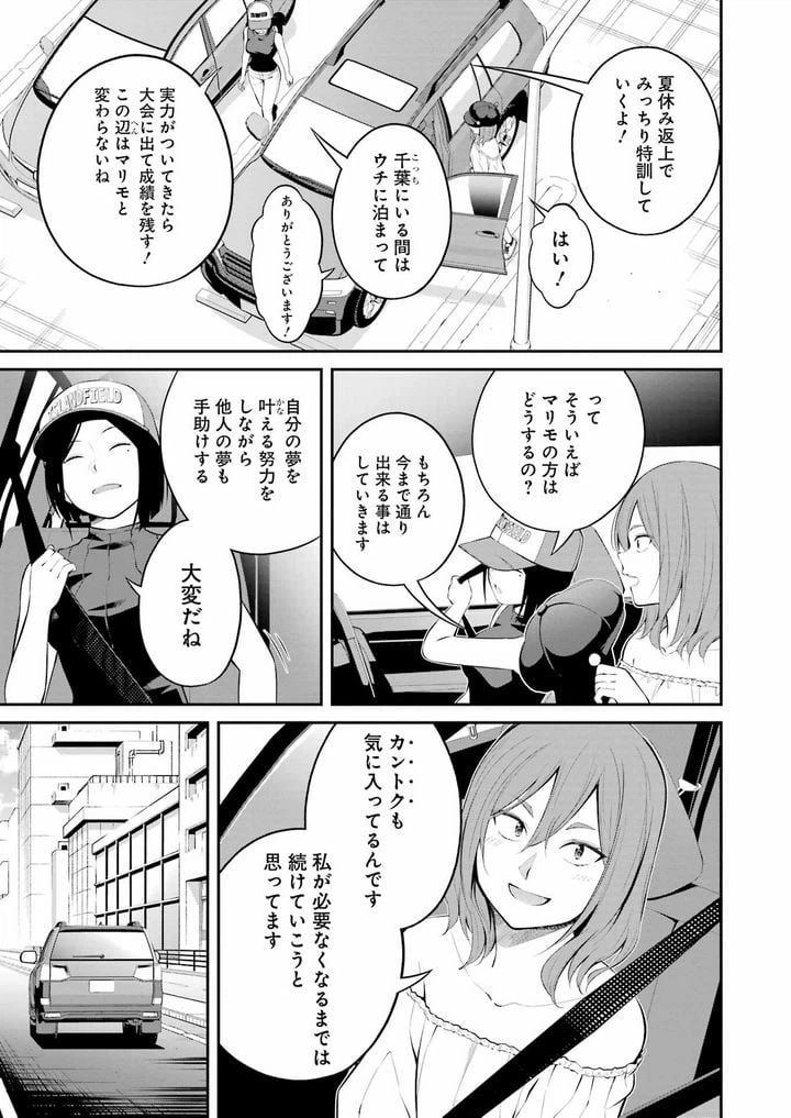 ページ 13 — 第23話