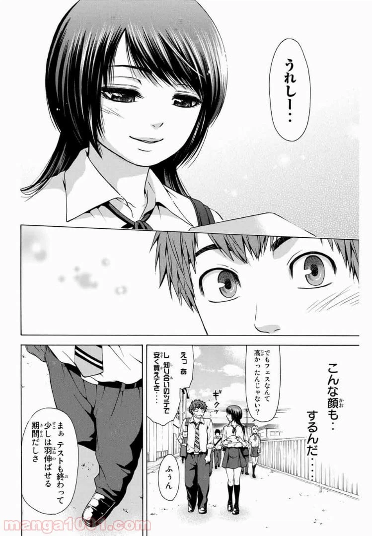 ページ 10 — 第18話