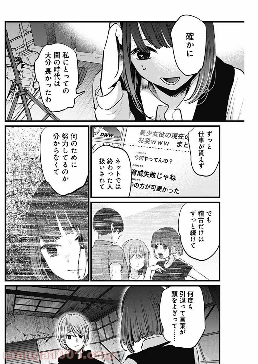 ページ 12 — 第16話