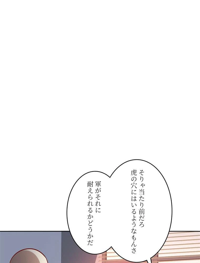 ページ 25 — 第105話