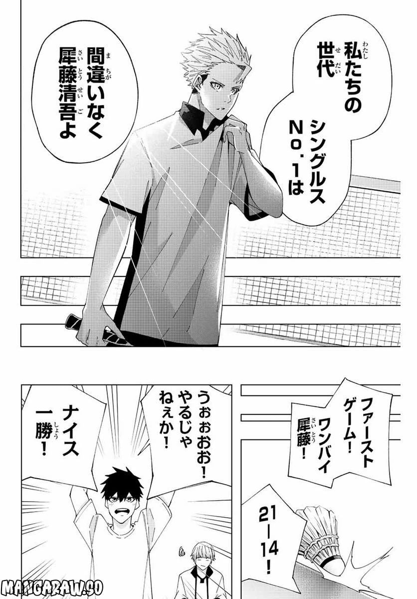 ページ 16 — 第18話