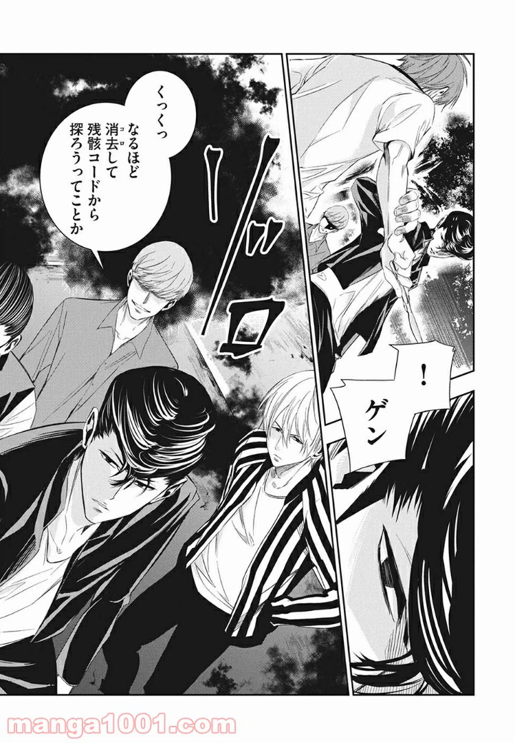ページ 12 — 第6話