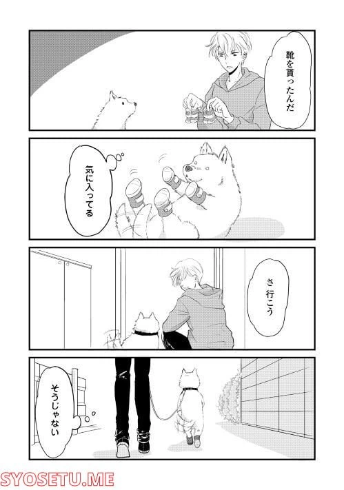 ページ 7 — 第3話