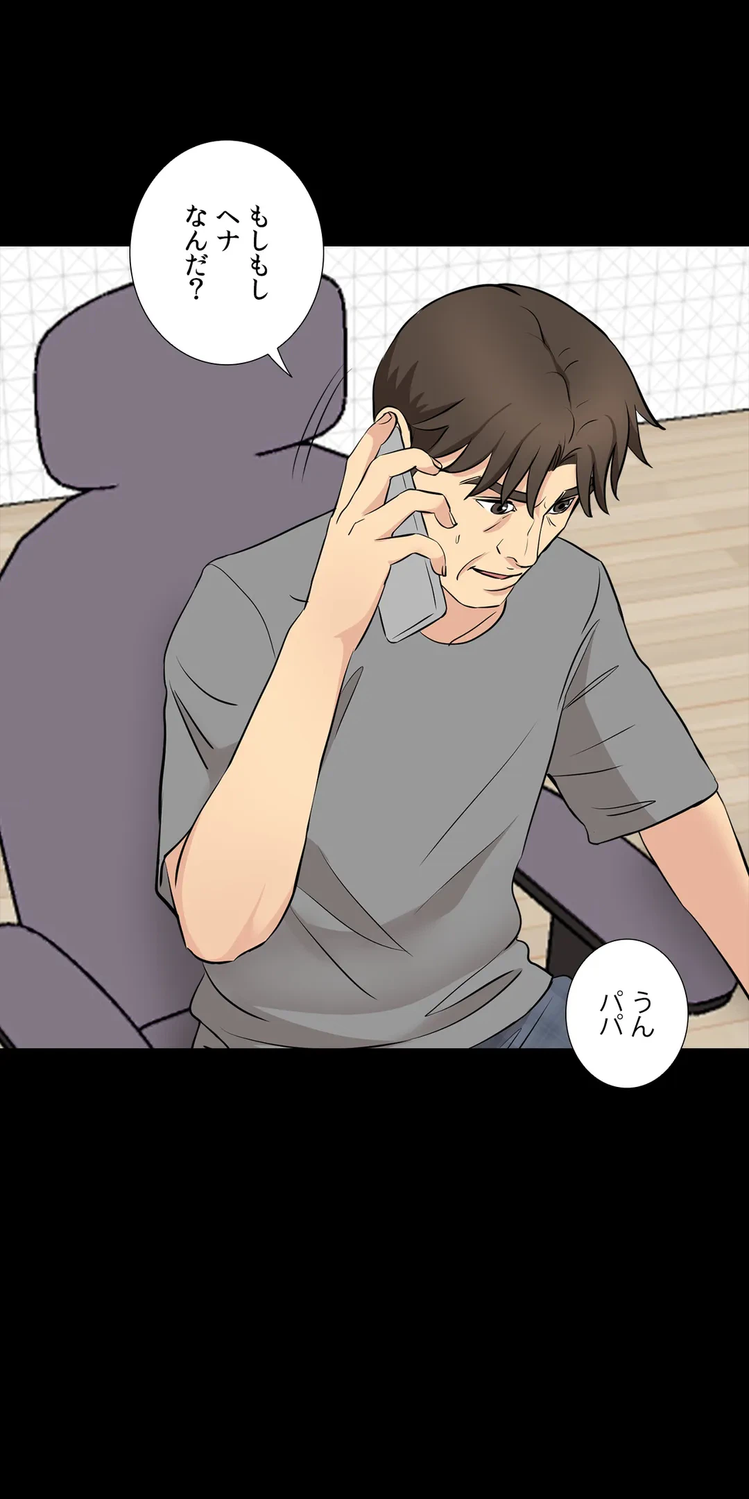 ページ 35 — 第54話