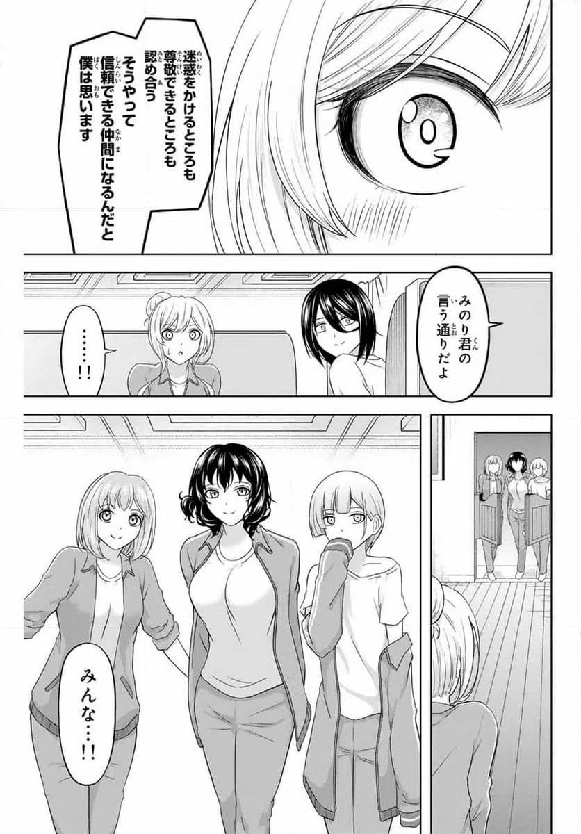 ページ 9 — 第23話