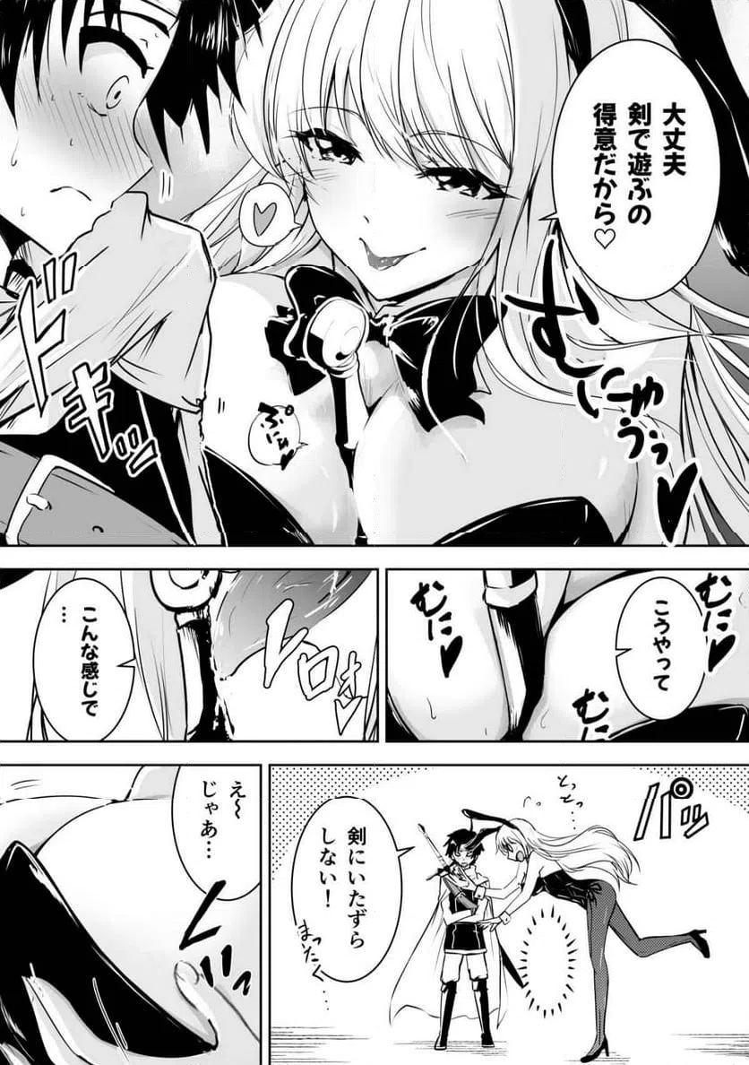 ページ 18 — 第1話