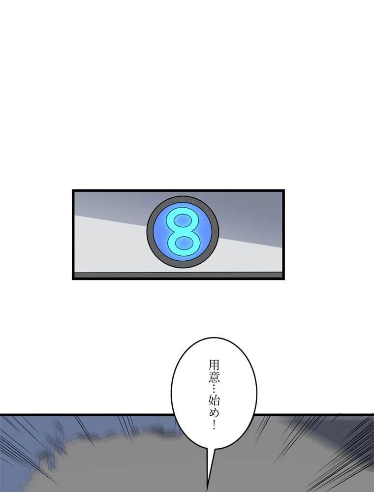 ページ 12 — 第95話