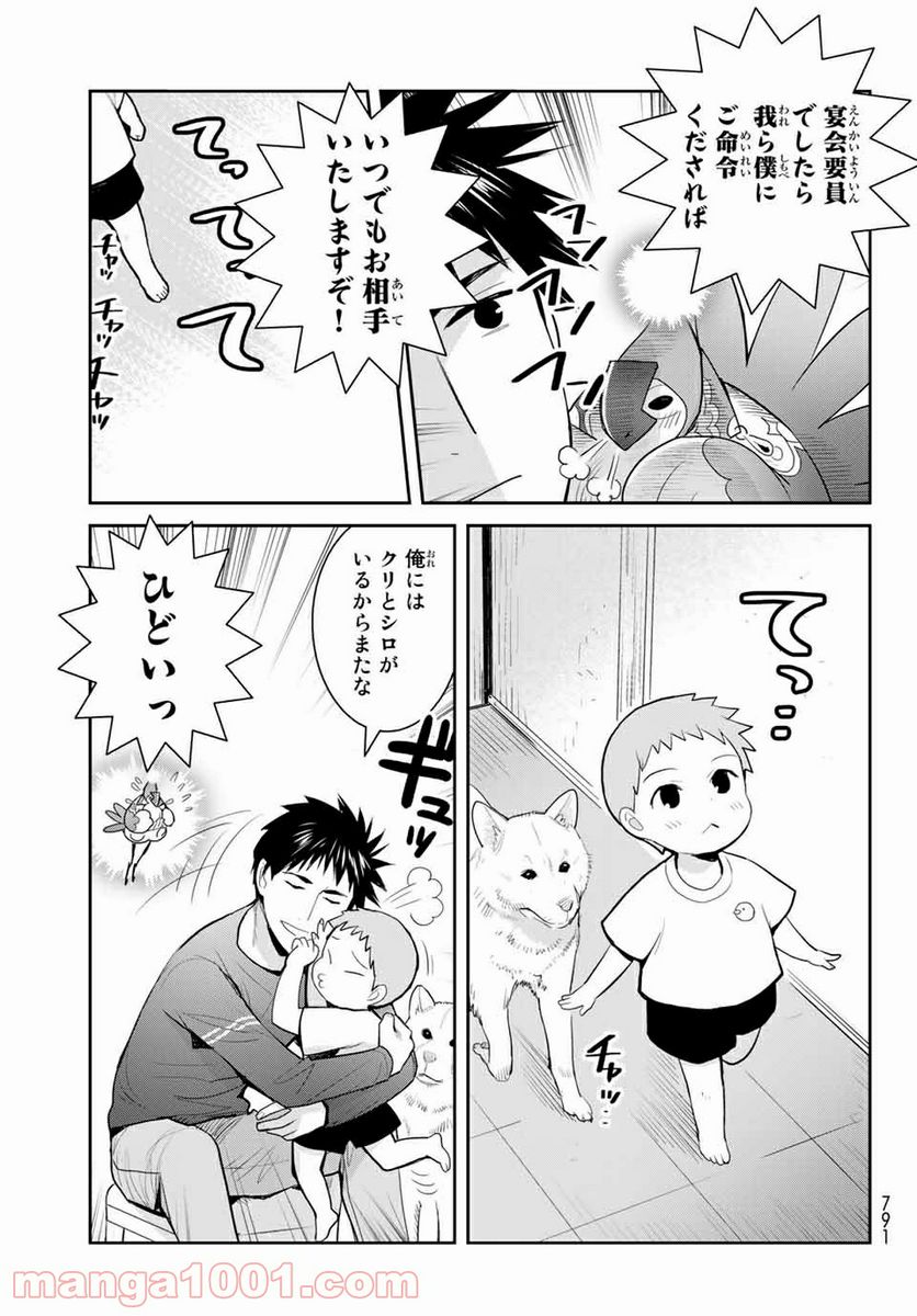 ページ 29 — 第114話