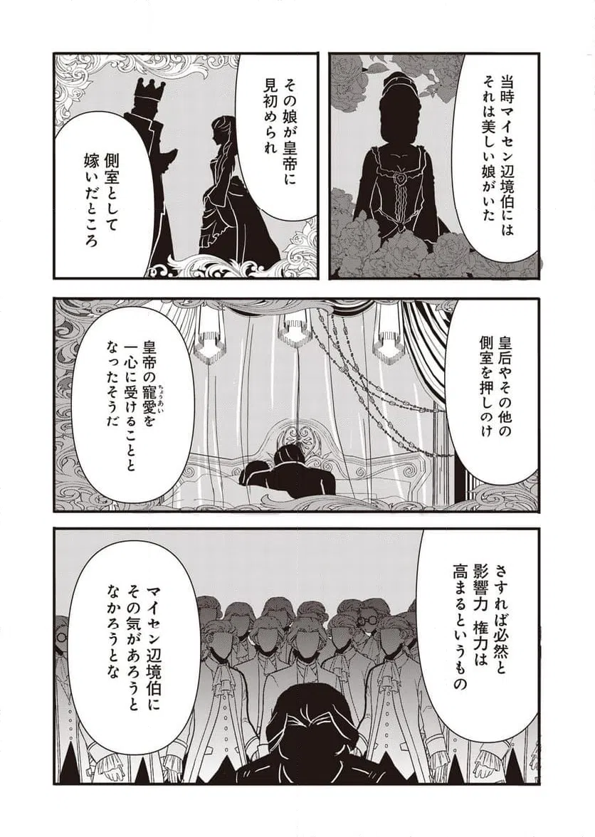 ページ 19 — 第15話