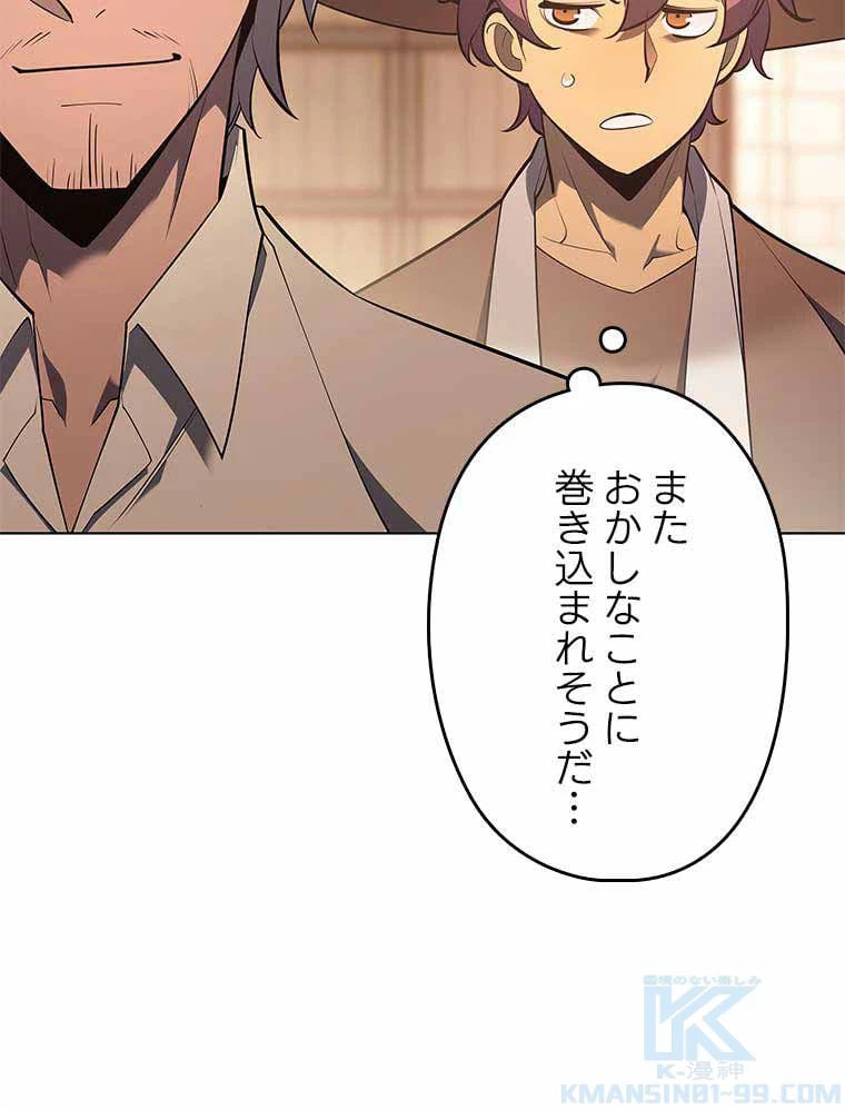 ページ 8 — 第120話