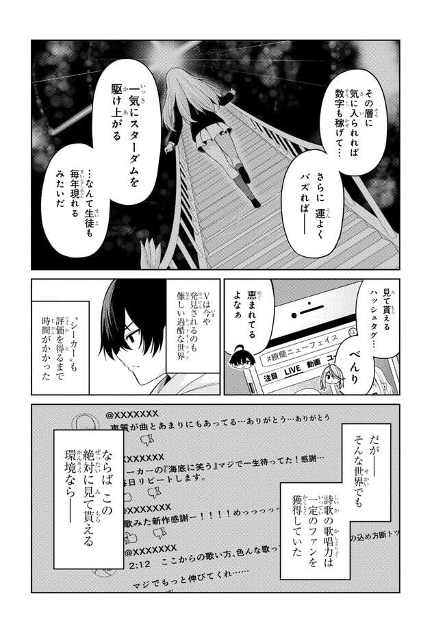 ページ 10 — 第2.1話