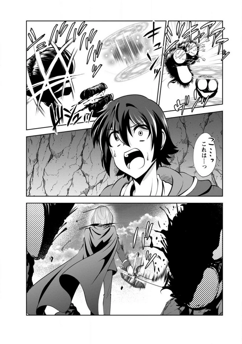 ページ 8 — 第43.3話