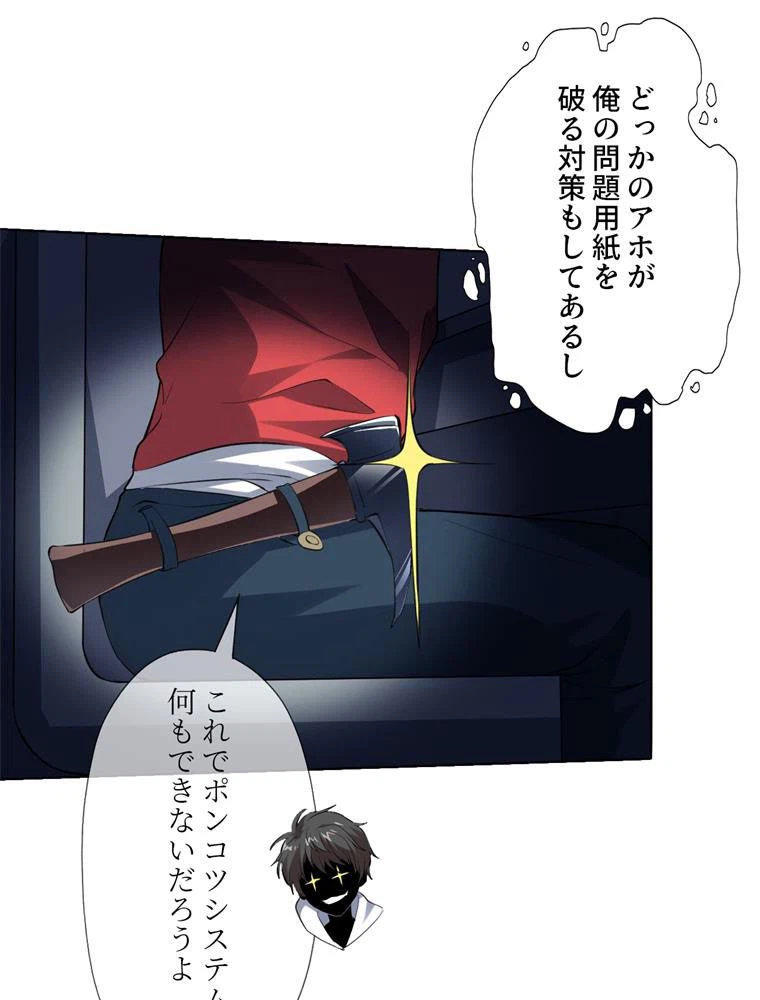 ページ 13 — 第51話