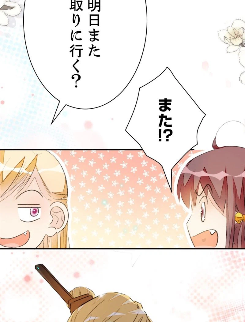ページ 30 — 第46話