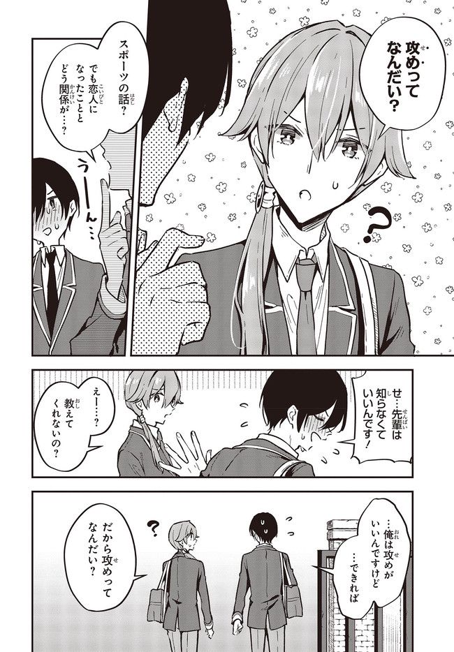 ページ 6 — 第35.1話