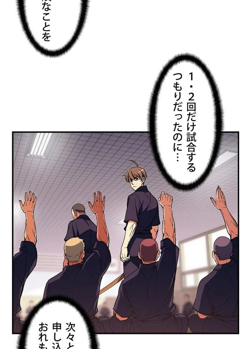 ページ 21 — 第77話