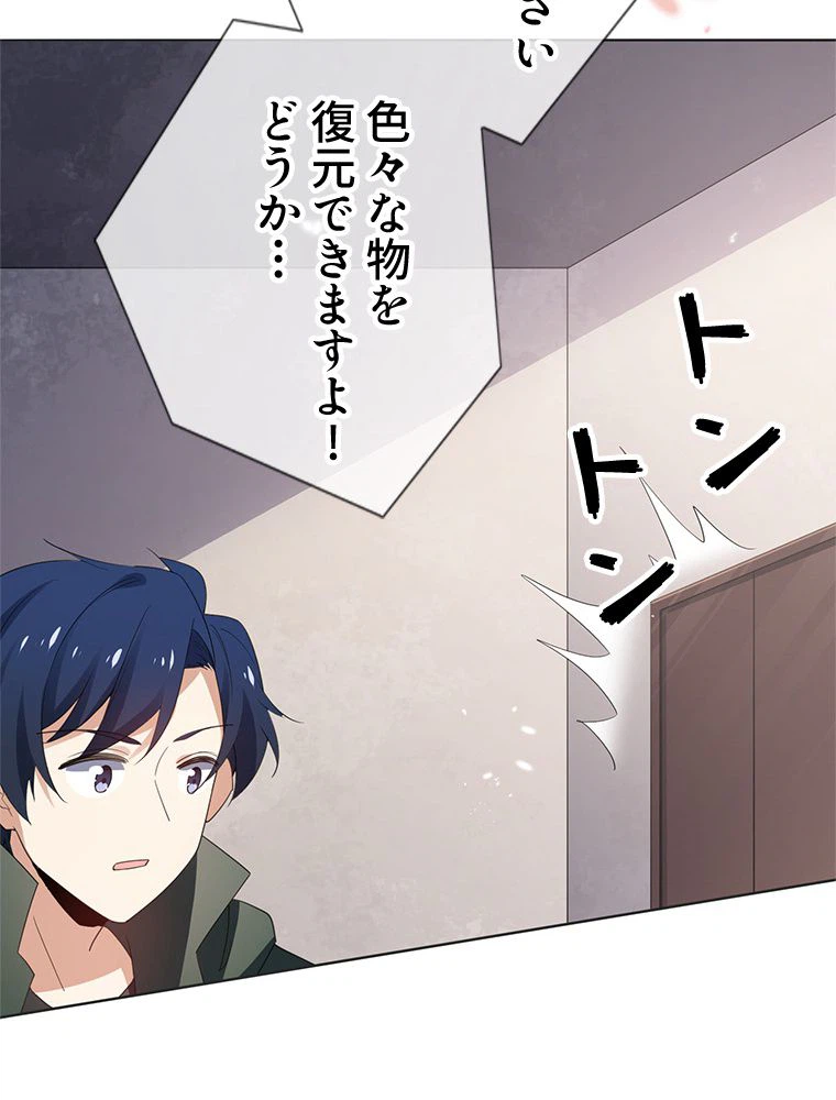 ページ 24 — 第113話