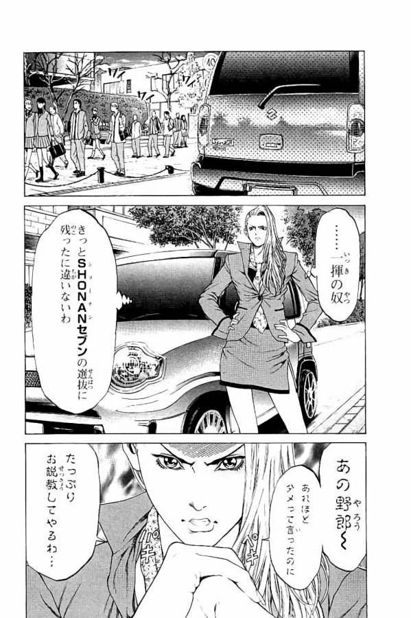 ページ 32 — 第28話