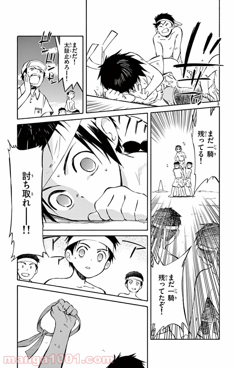 ページ 3 — 第27話