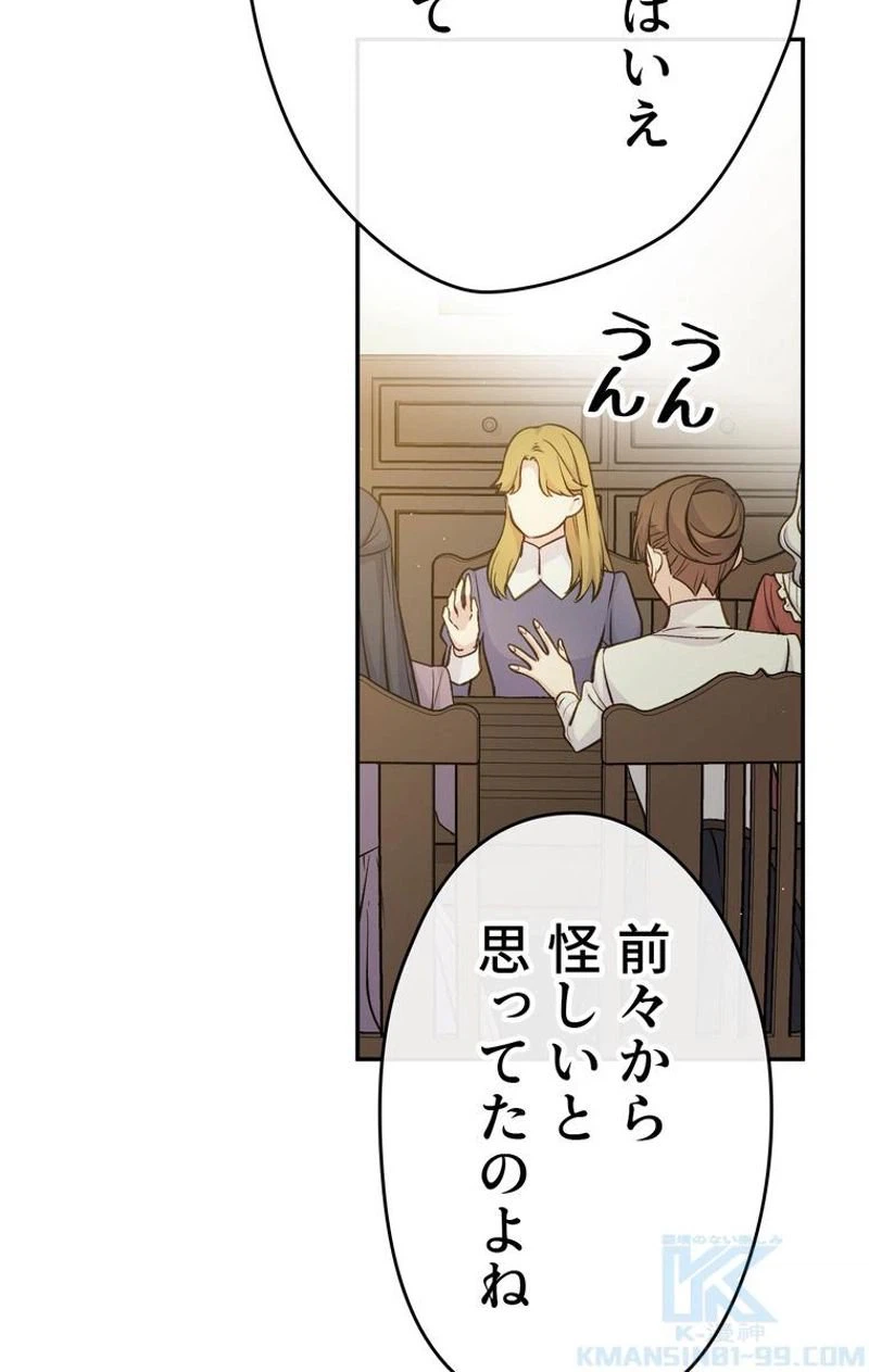 ページ 4 — 第49話