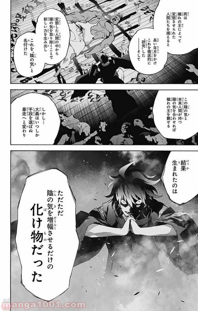 ページ 24 — 第52話