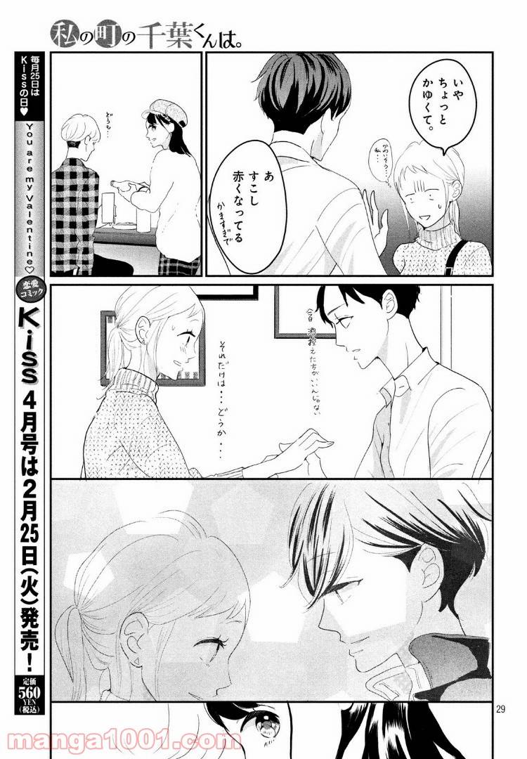 ページ 9 — 第22.2話