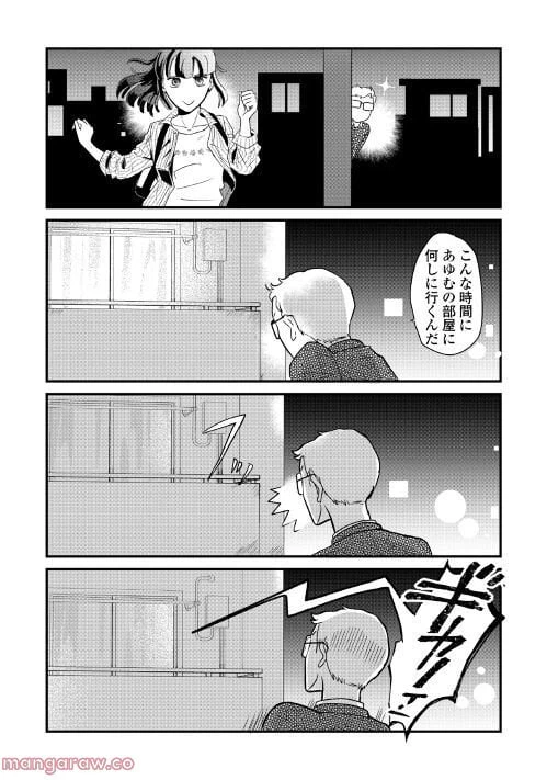 ページ 4 — 第12話