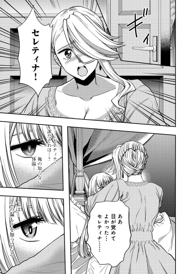 ページ 5 — 第6話