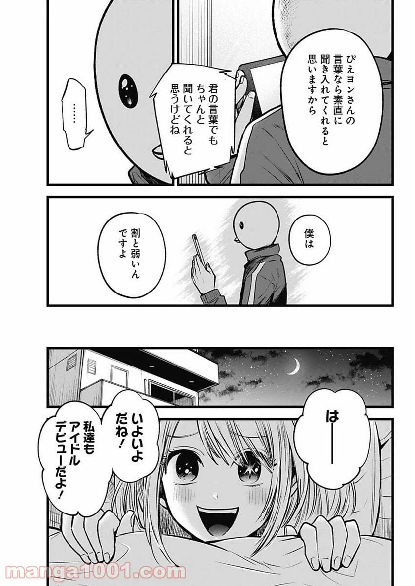 ページ 7 — 第36話