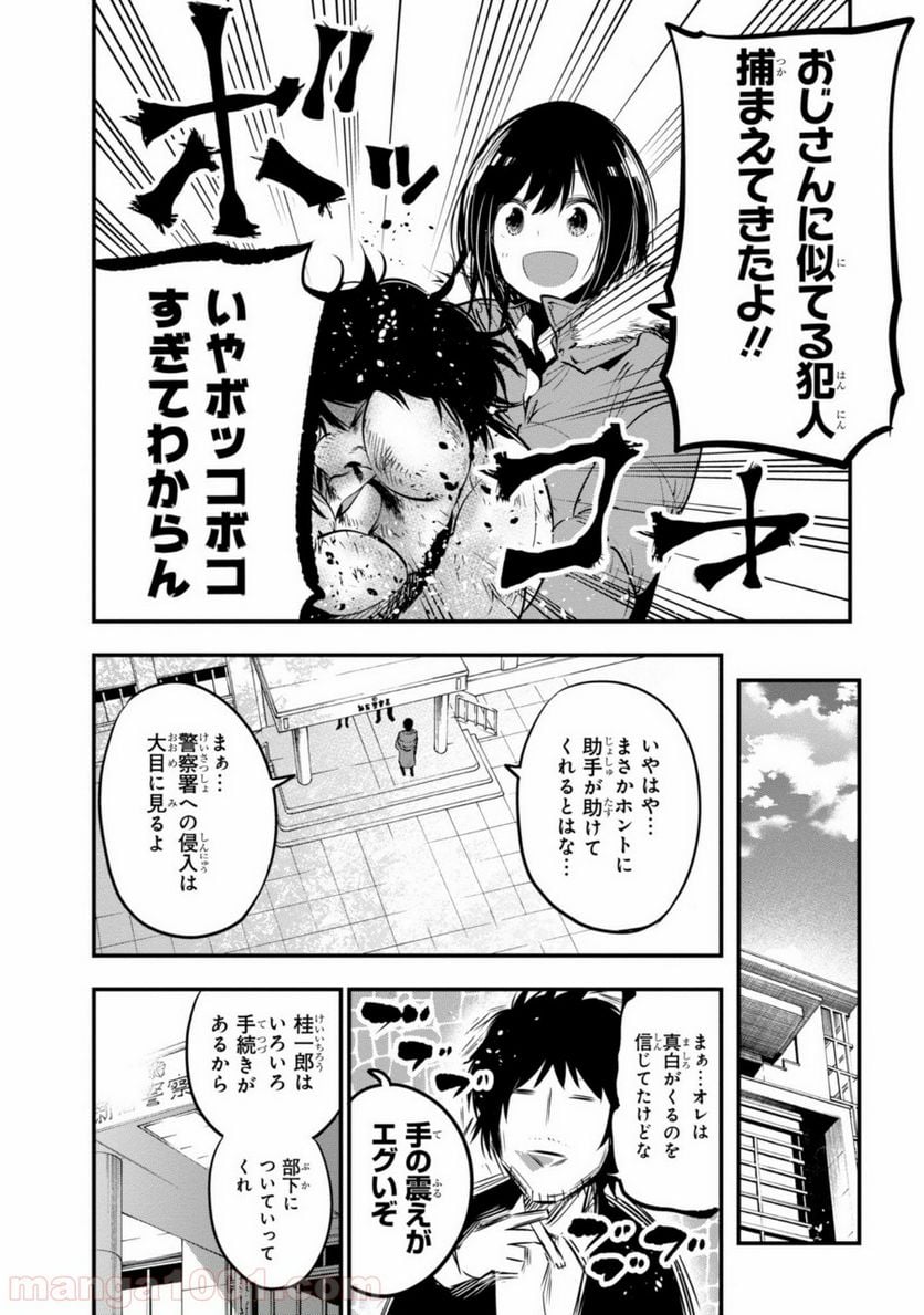 ページ 22 — 第12話