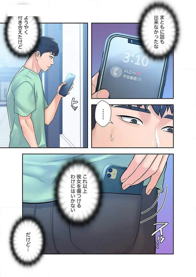ページ 9 — 第34話