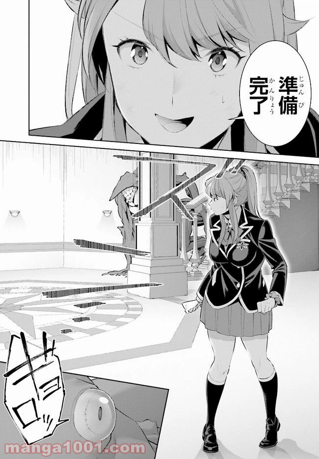 ページ 11 — 第5話