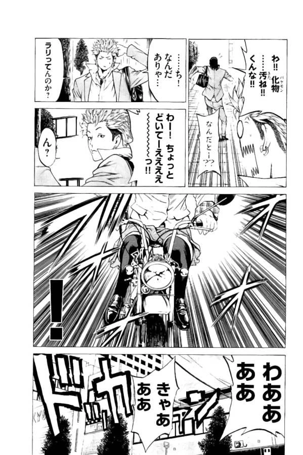 ページ 11 — 第15話