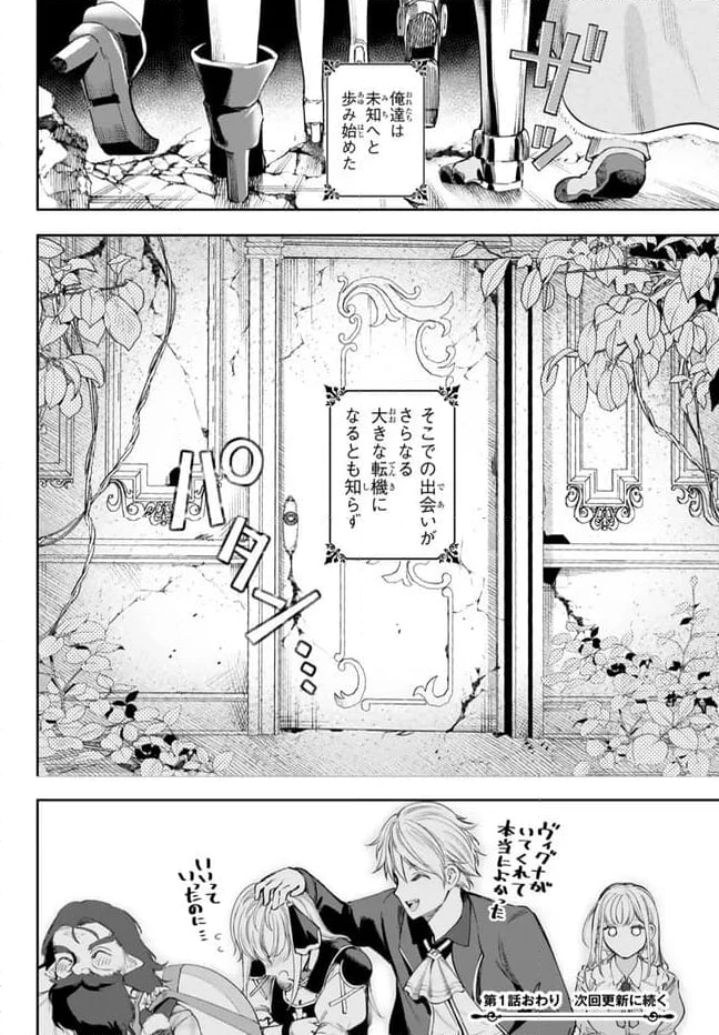 ページ 20 — 第1.2話