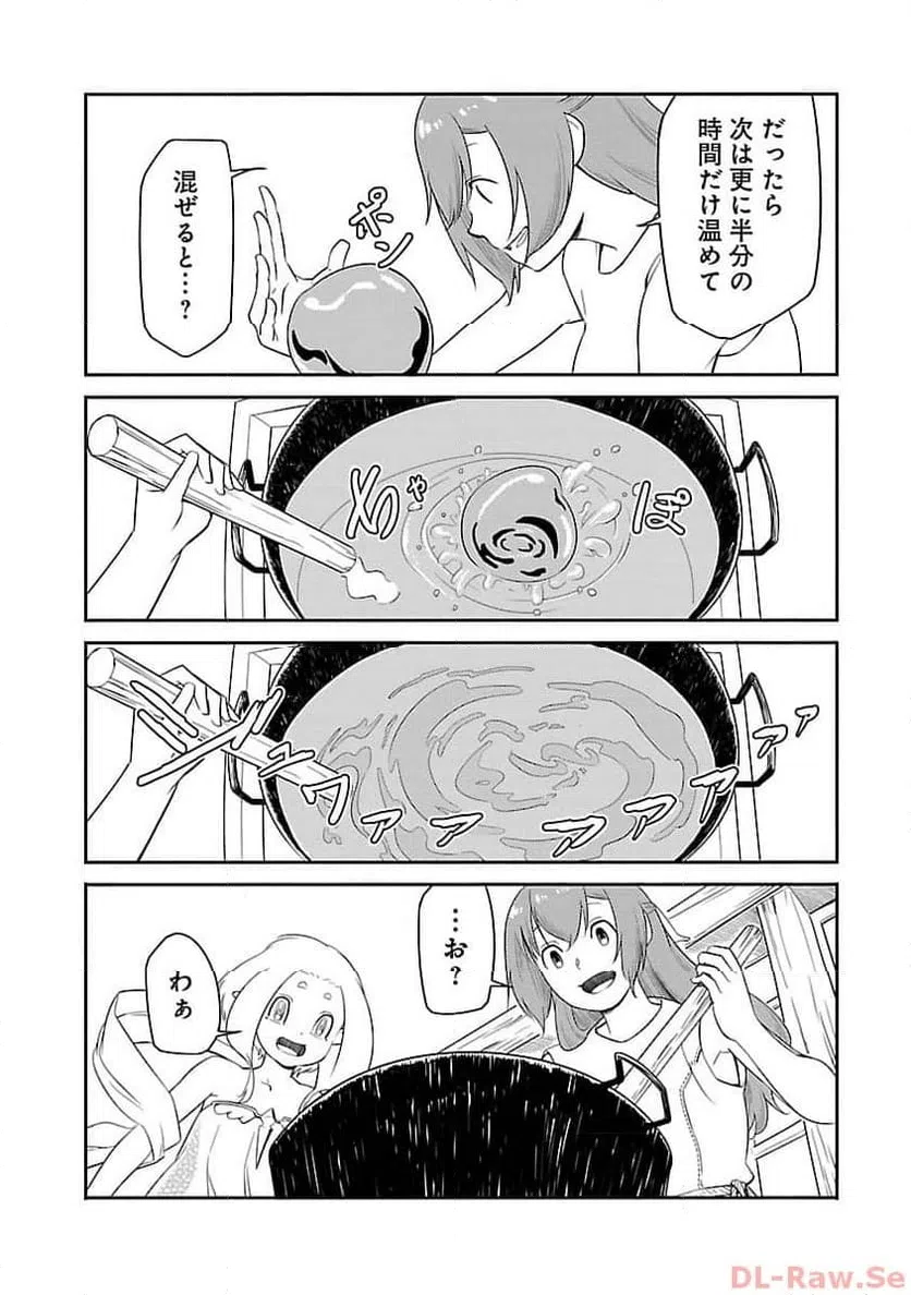 ページ 18 — 第18話
