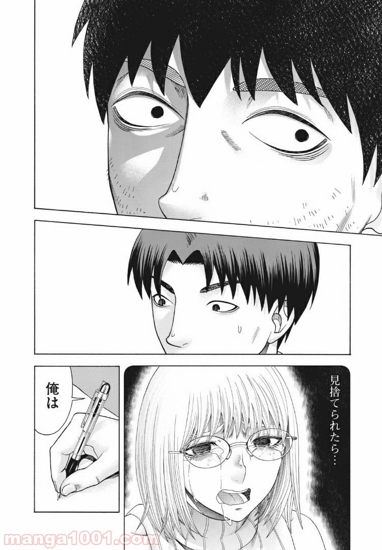 ページ 4 — 第97話