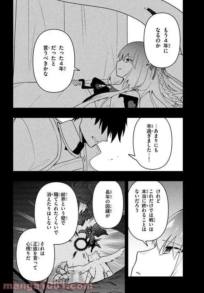 ページ 12 — 第5話