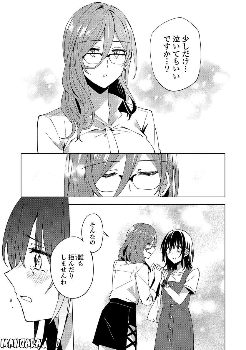 ページ 15 — 第12.2話
