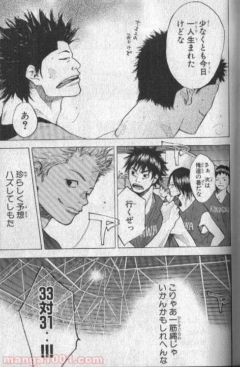 ページ 6 — 第150話