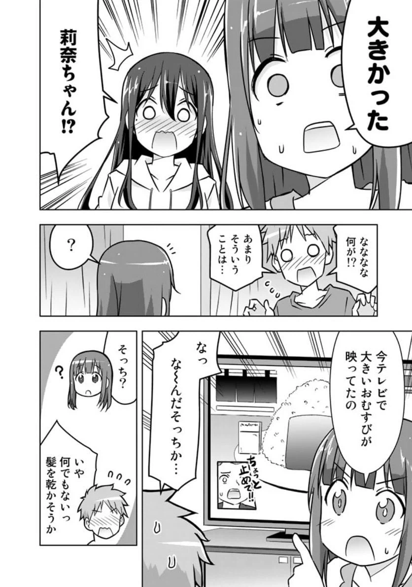 ページ 12 — 第25話